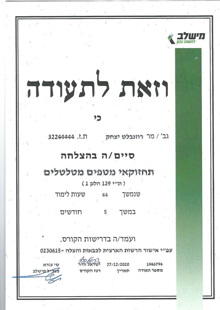 תחזוקאי-מטפים-מטלטלים
